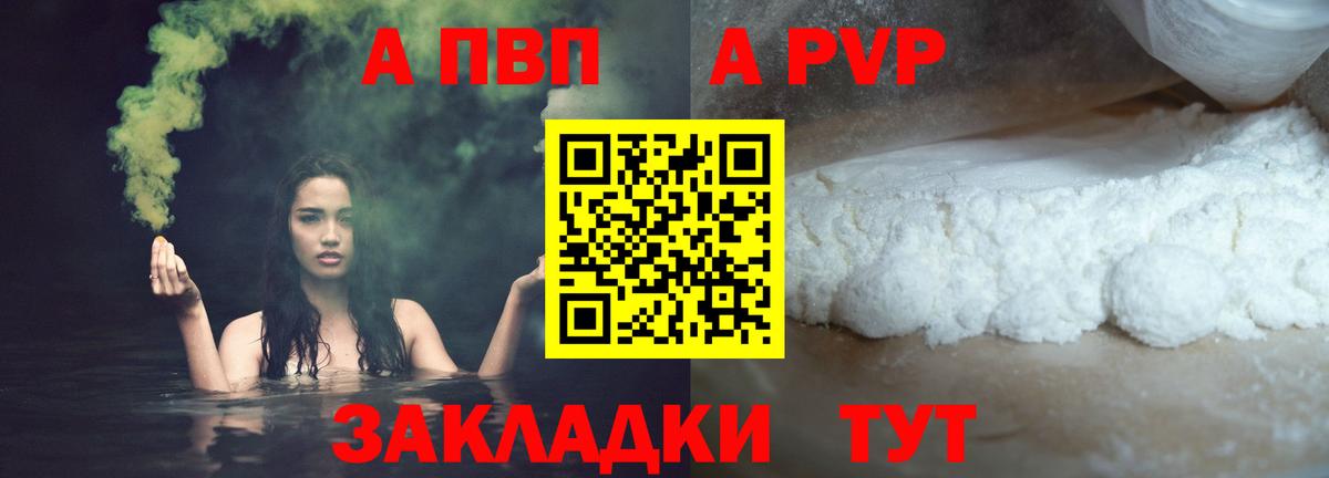 A-PVP СК КРИС Каменск-Уральский