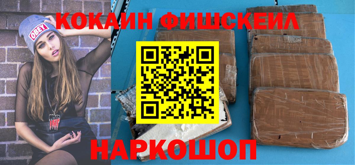 Каменск-Уральский  КОКАИН Columbia  Вход с VPN  COCAIN 99% 