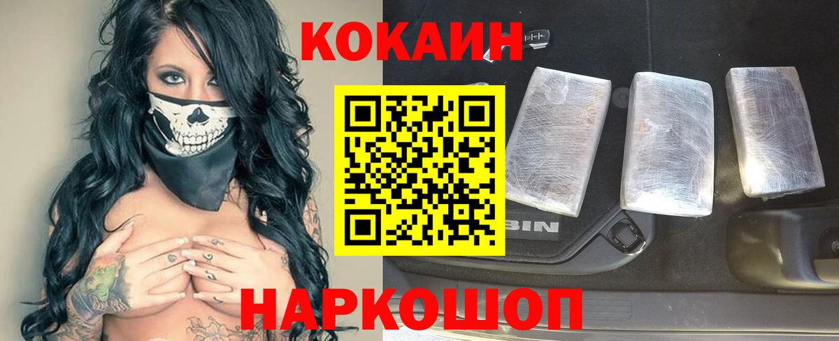 КОКАИН 99% Каменск-Уральский