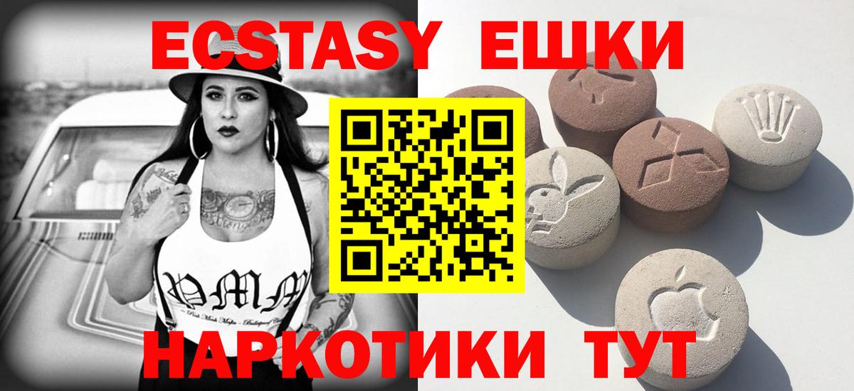 Ecstasy 250 мг  Экстази  Каменск-Уральский  Вход с VPN 