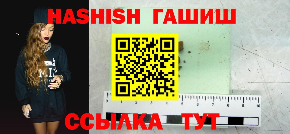 Каменск-Уральский  Гашиш AMNESIA HAZE  Вход с VPN  продажа наркотиков  ГАШ хэш 