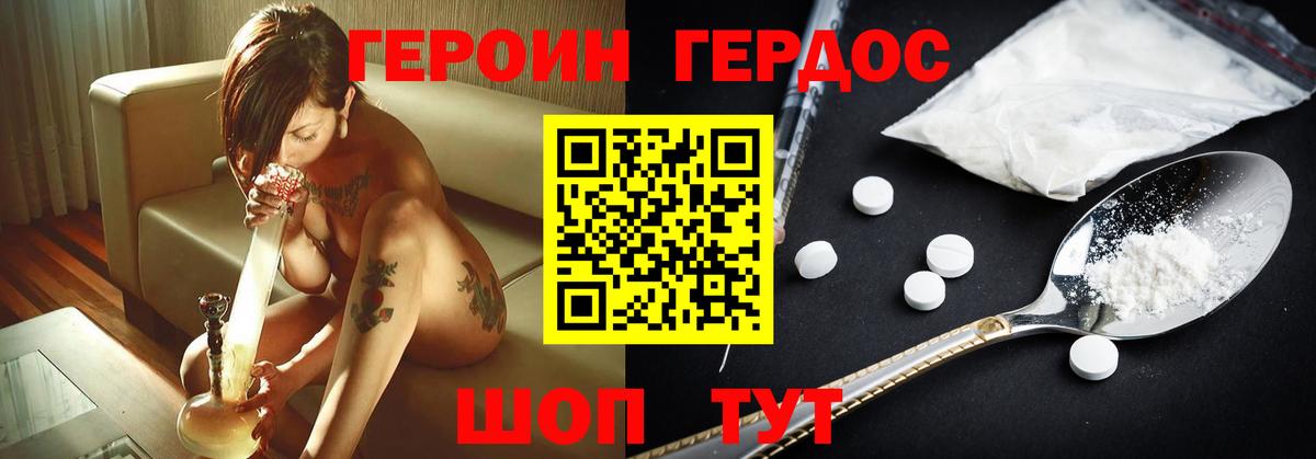 Каменск-Уральский  Героин Heroin  Героин  Вход с VPN 