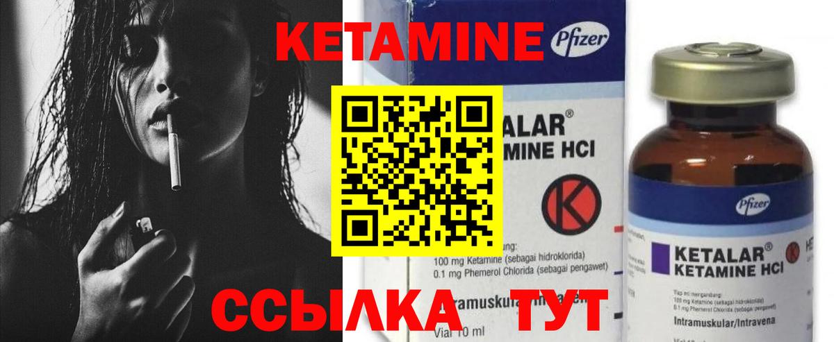 Кетамин VHQ Каменск-Уральский