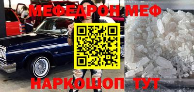мяу мяу мука Лесосибирск