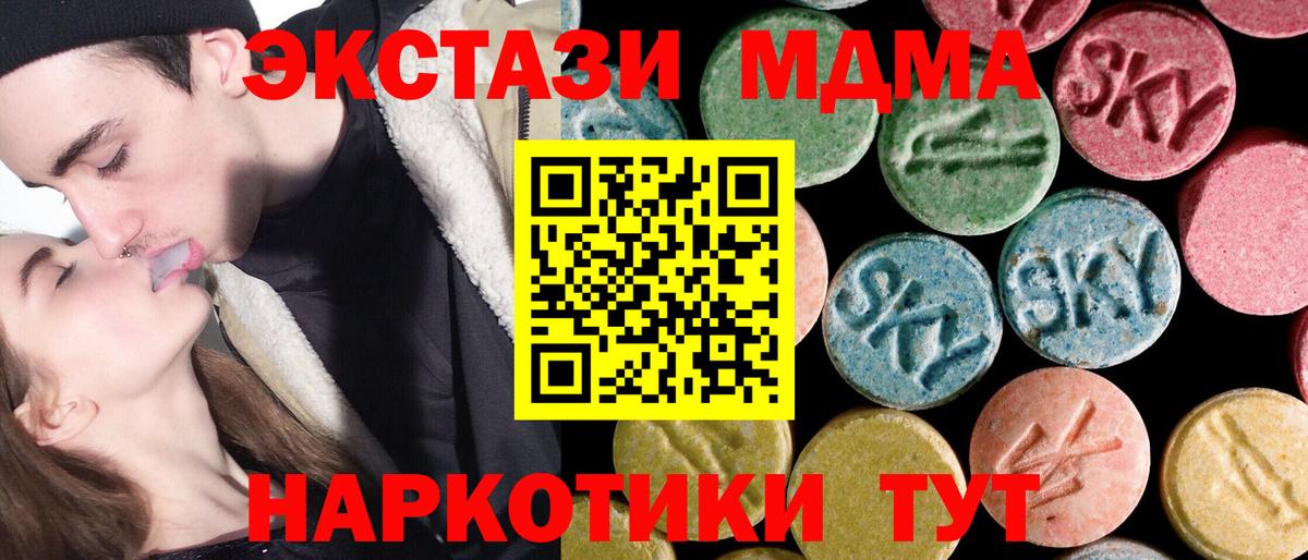 Каменск-Уральский  МДМА  МДМА VHQ  Вход с VPN  MDMA молли 
