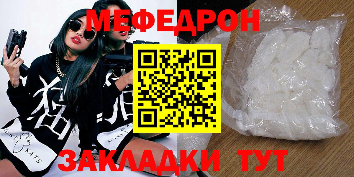 МЕФ кристаллы Каменск-Уральский