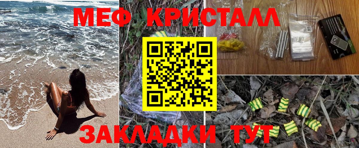 МЯУ-МЯУ кристаллы  Вход с VPN  Каменск-Уральский 