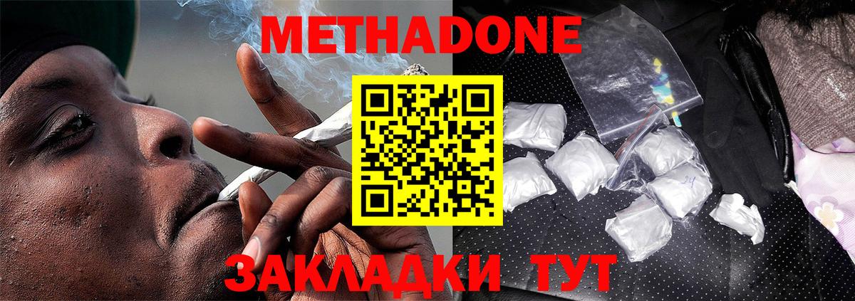 Метадон methadone Каменск-Уральский