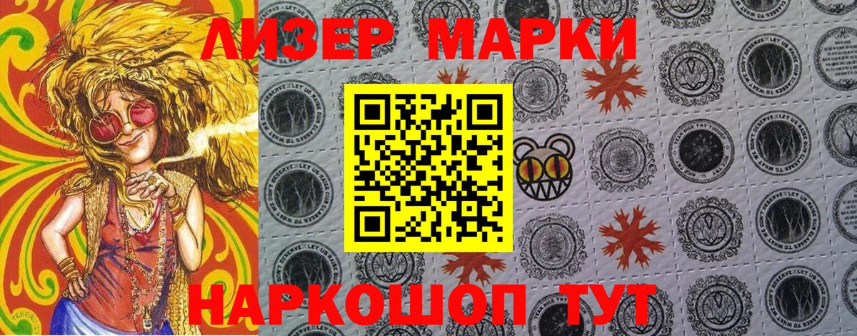 Марки 25I-NBOMe 1,5мг Каменск-Уральский