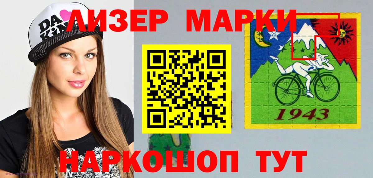 Марки N-bome 1500мкг  Вход с VPN  Каменск-Уральский 
