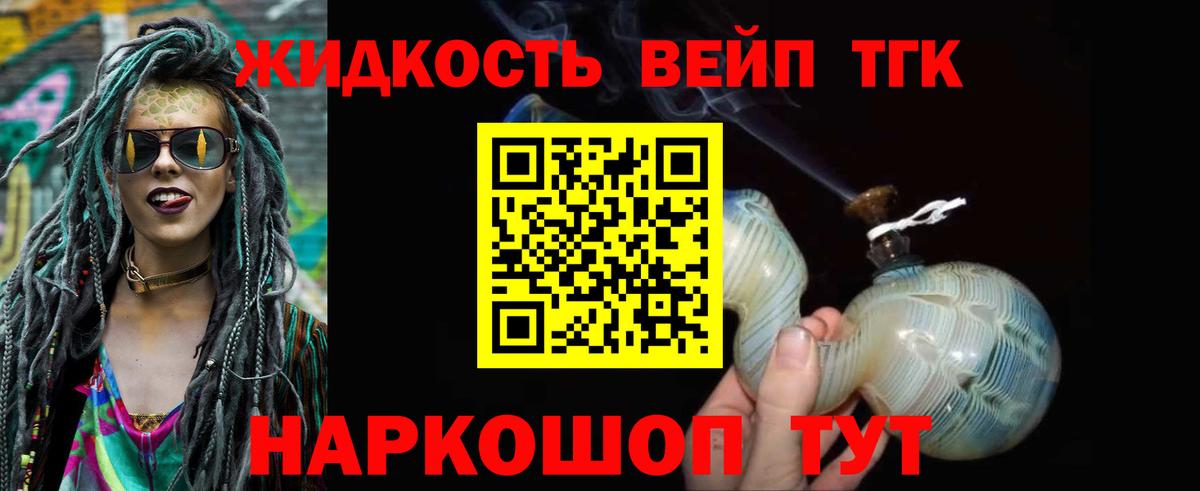 ТГК жижа Каменск-Уральский